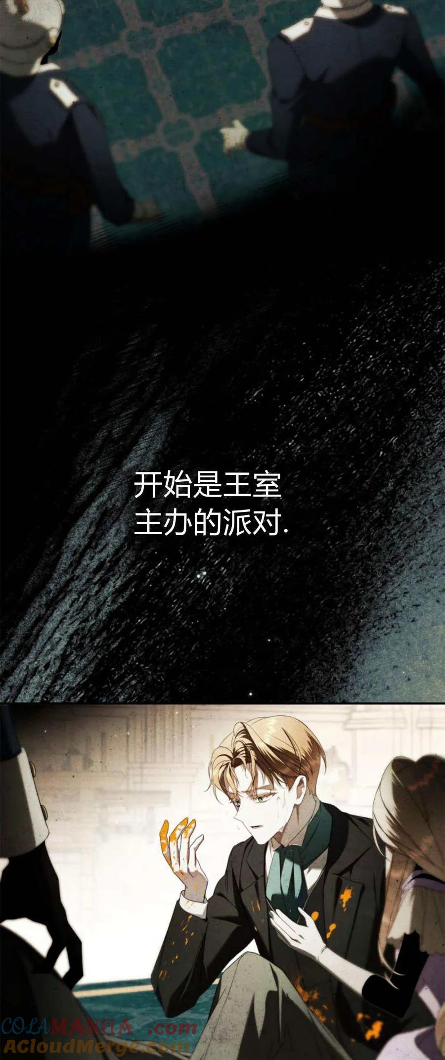 《伯爵家的神秘侍女》第02话 第52页
