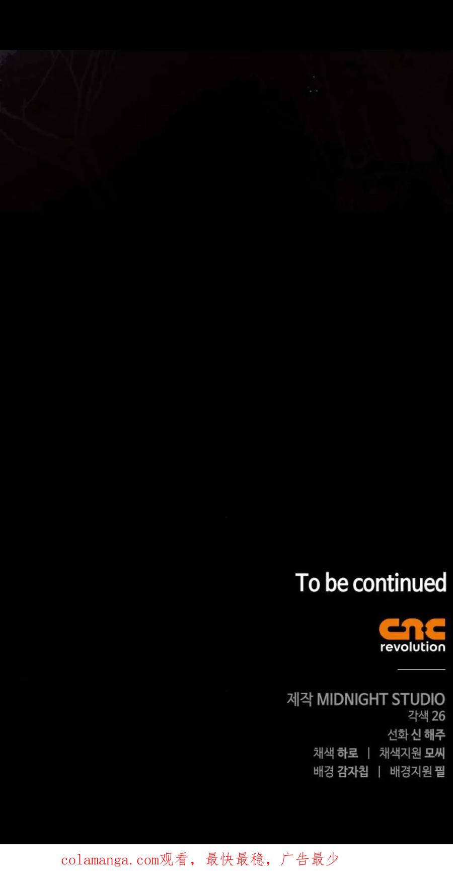 《伯爵家的神秘侍女》第02话 第92页