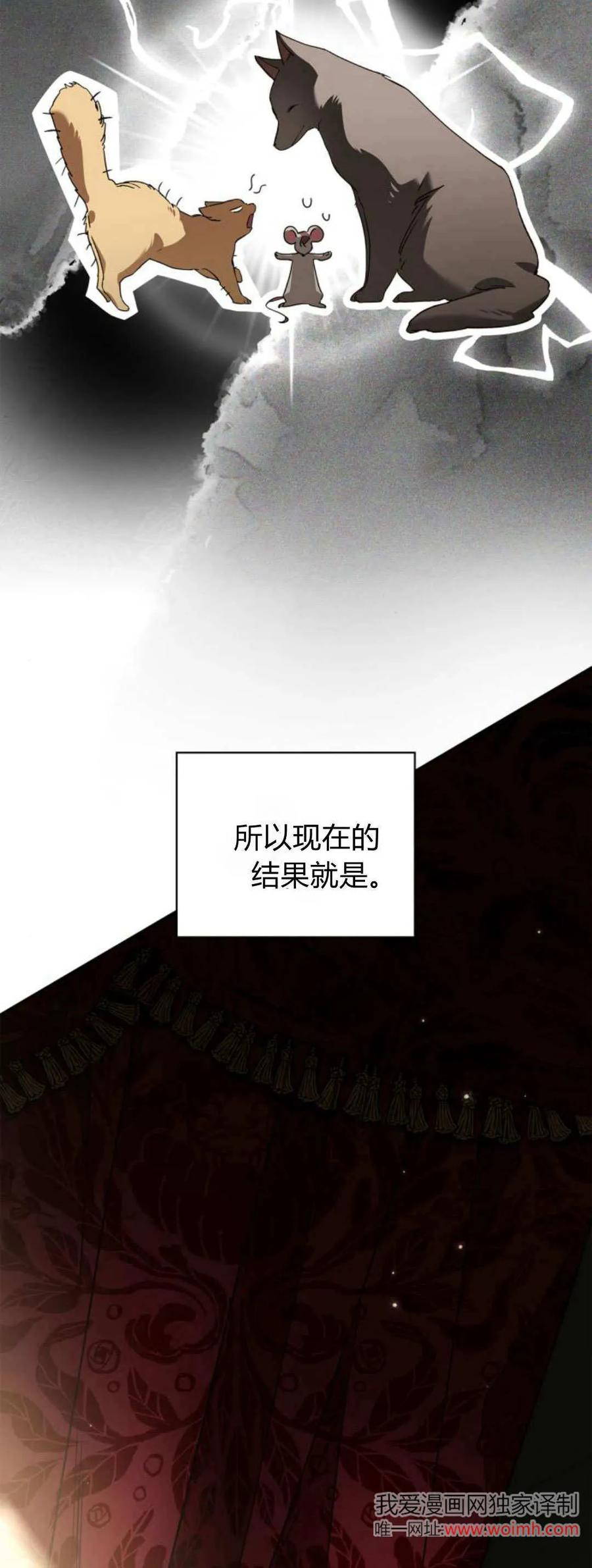《伯爵家的神秘侍女》第20话 第8页