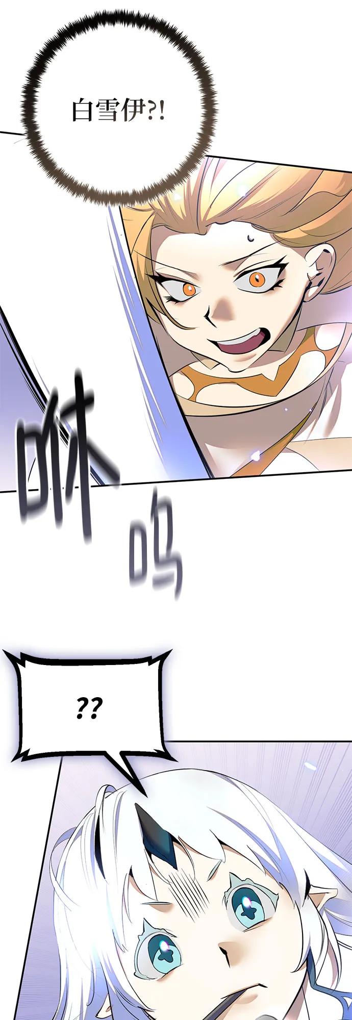 重生最强玩家 - [第214话] 重回魔界（1） - 第54张图