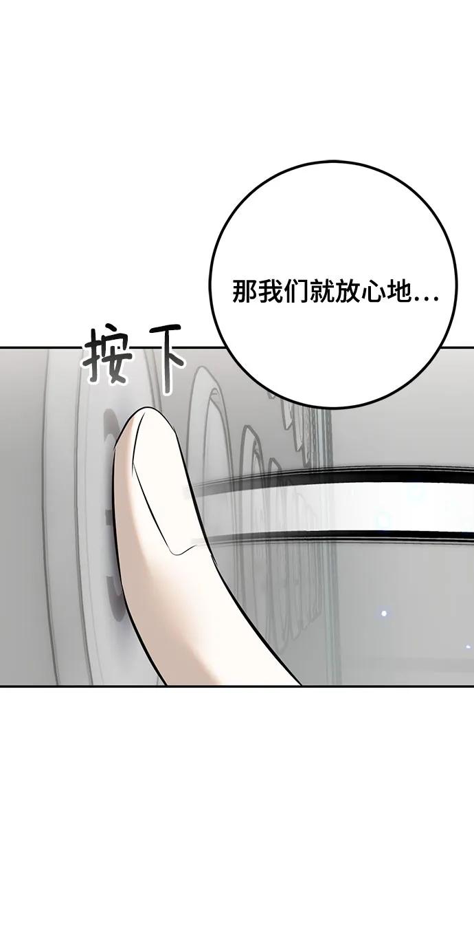 重生最强玩家 - [第214话] 重回魔界（1） - 第36张图