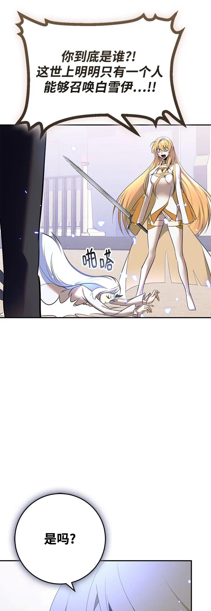 重生最强玩家 - [第214话] 重回魔界（1） - 第56张图