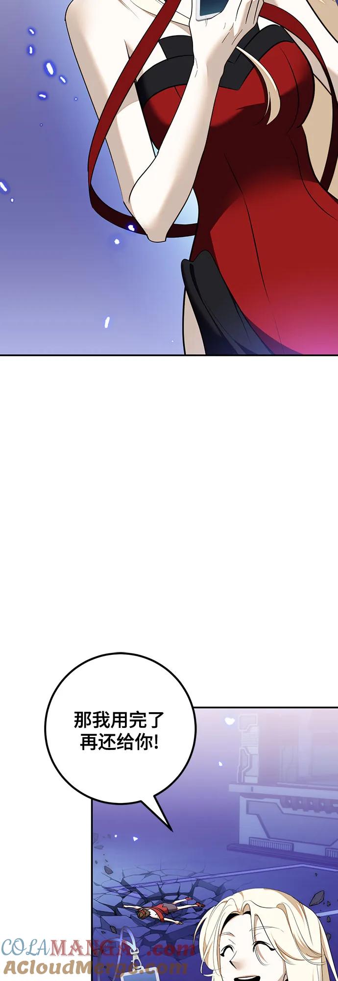 重生最强玩家 - [第214话] 重回魔界（1） - 第34张图