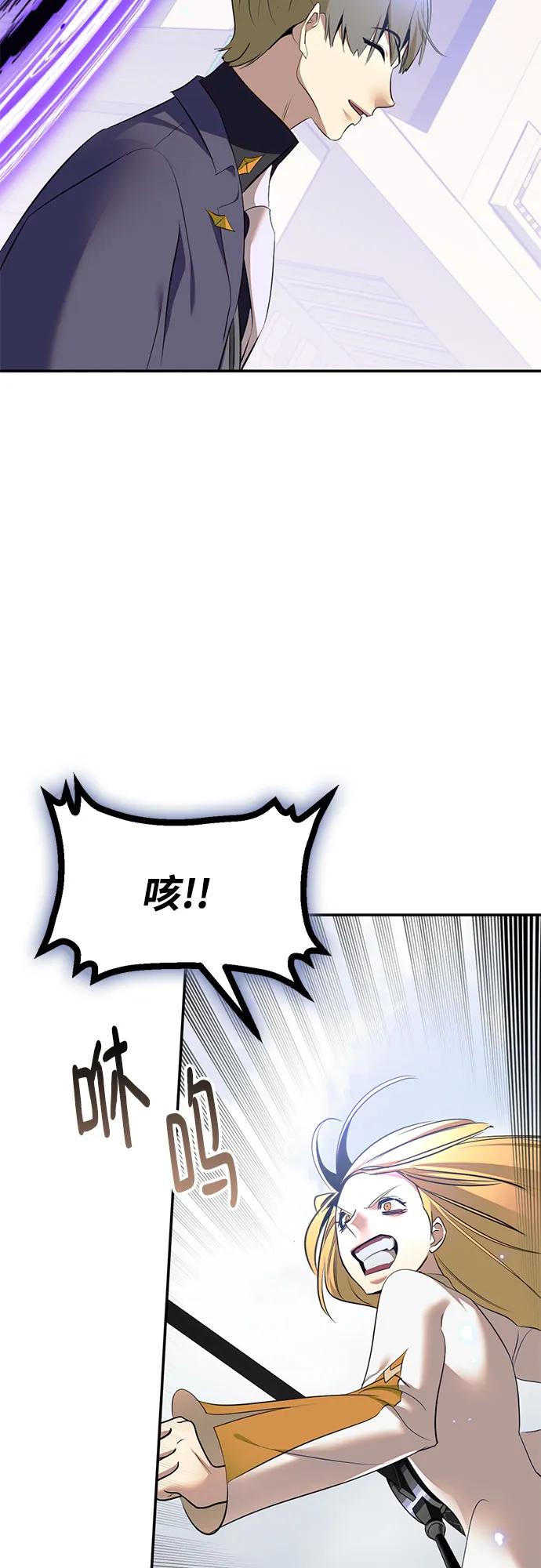 重生最强玩家 - [第214话] 重回魔界（1） - 第51张图