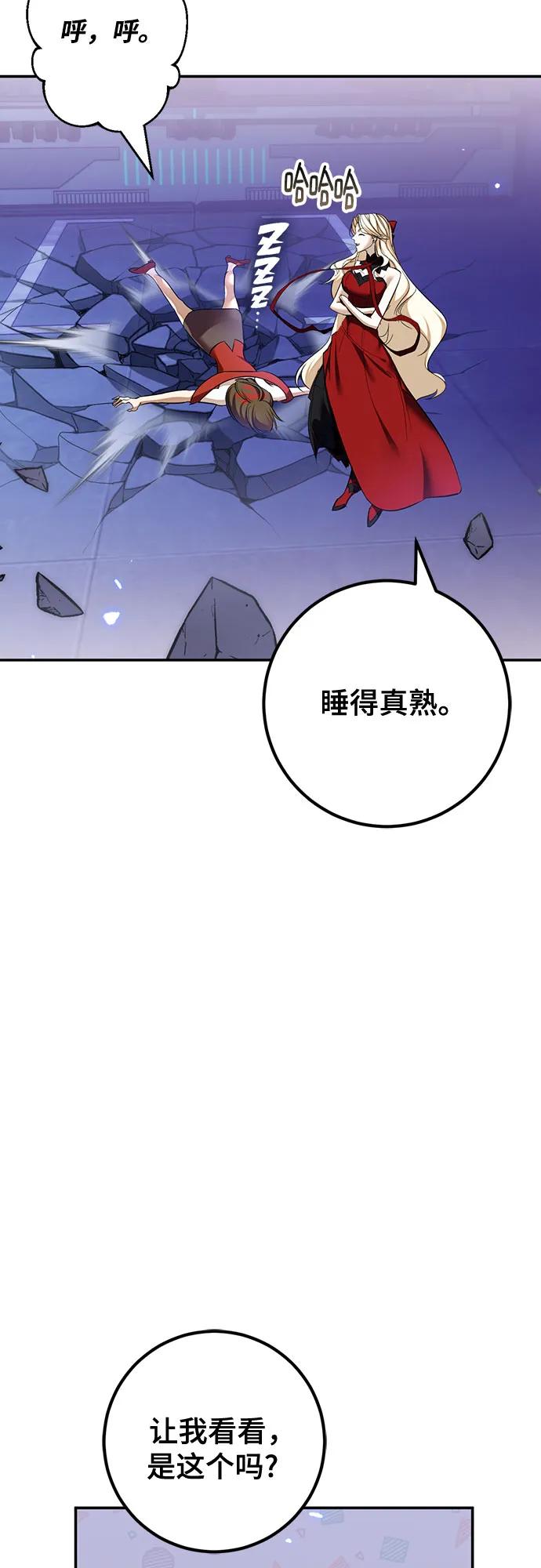 重生最强玩家 - [第214话] 重回魔界（1） - 第32张图