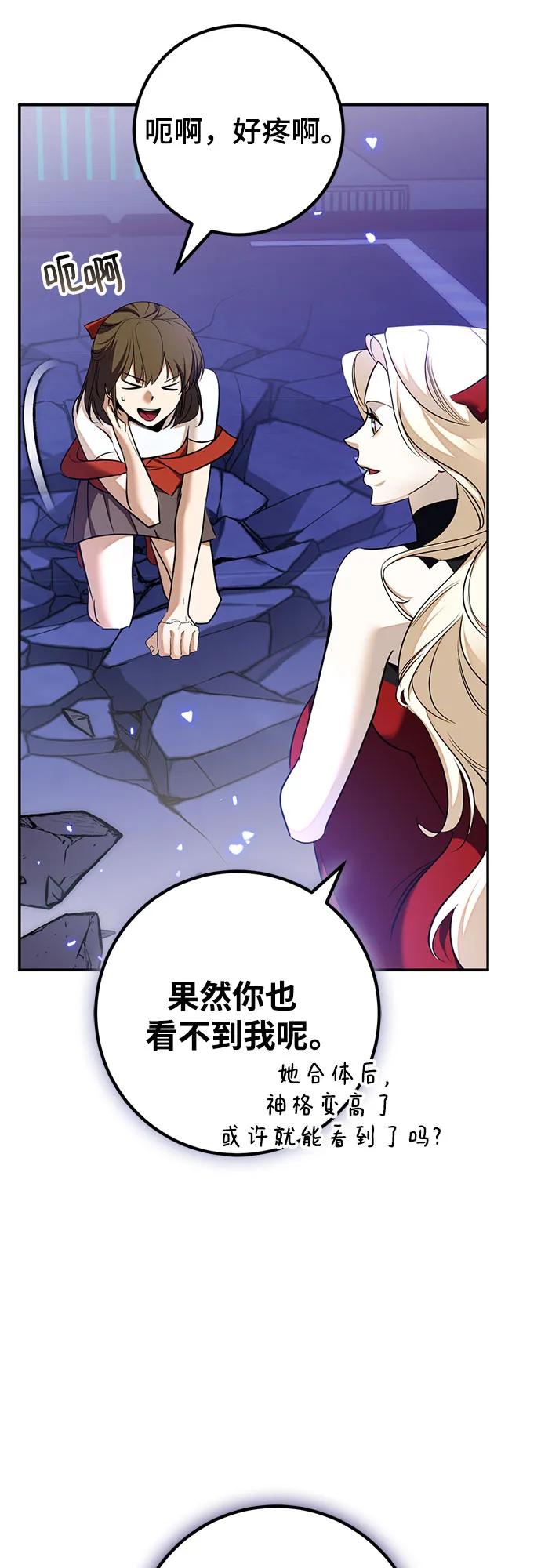 重生最强玩家 - [第214话] 重回魔界（1） - 第29张图