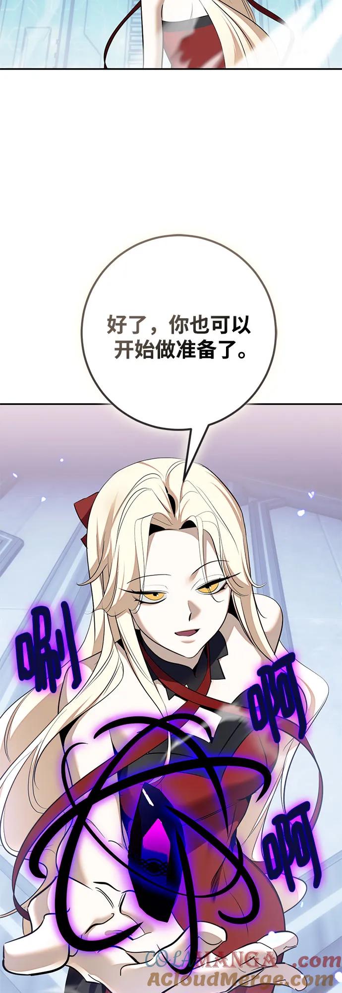 重生最强玩家 - [第214话] 重回魔界（1） - 第46张图