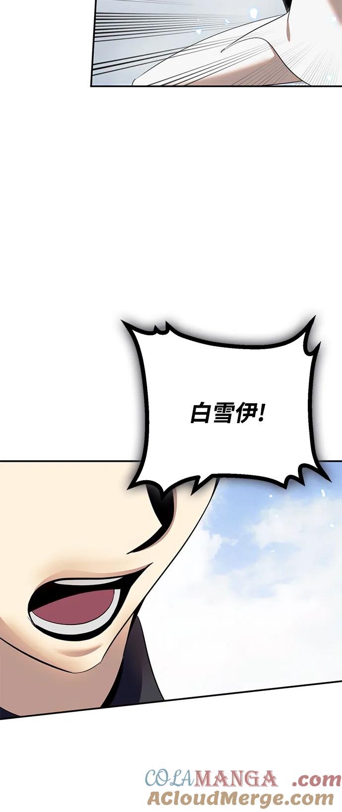 重生最强玩家 - [第214话] 重回魔界（1） - 第52张图