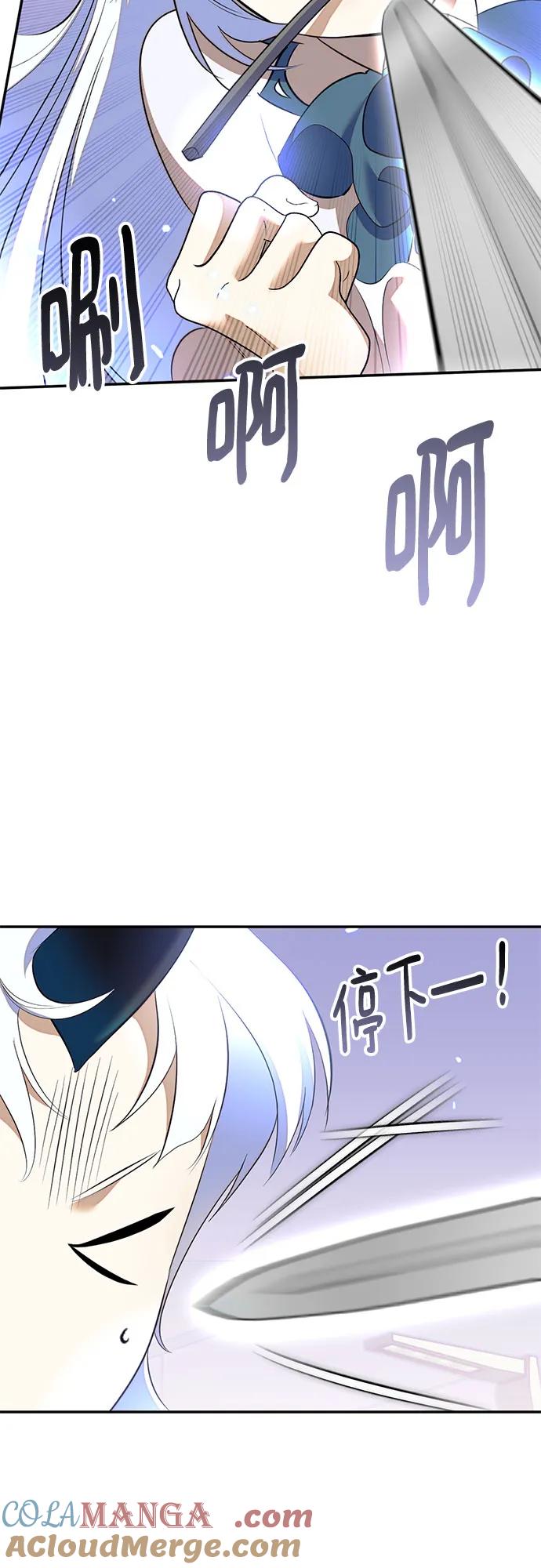 重生最强玩家 - [第214话] 重回魔界（1） - 第55张图