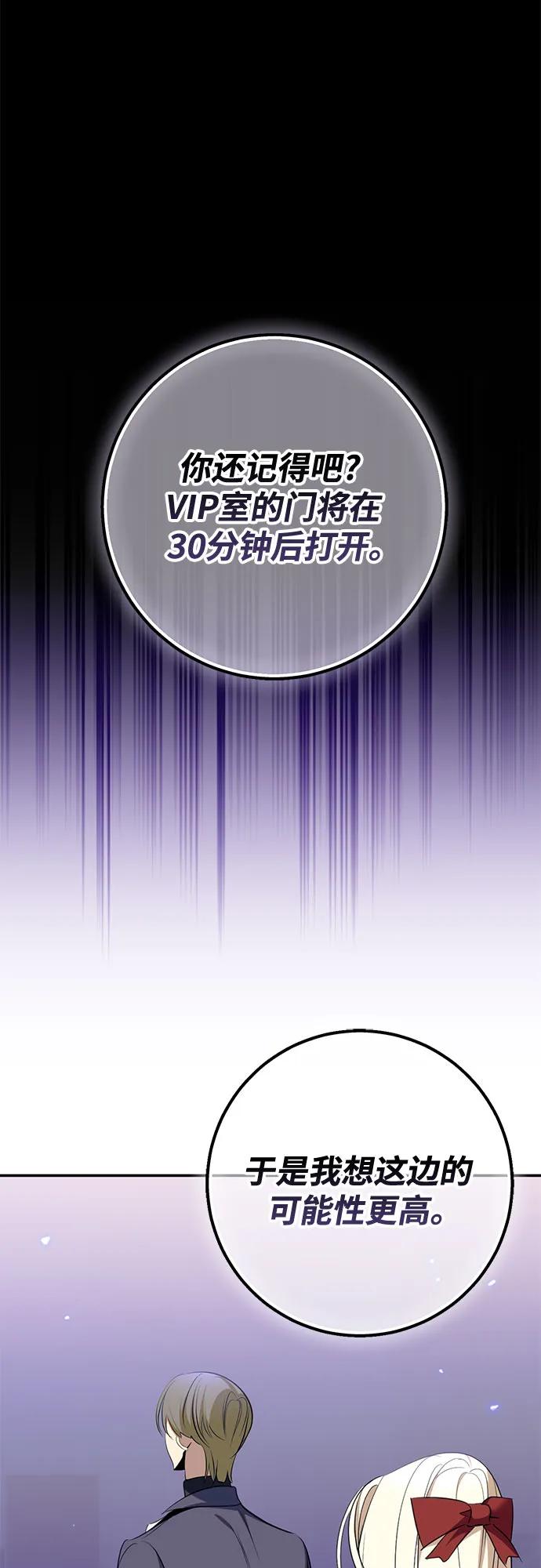 重生最强玩家 - [第214话] 重回魔界（1） - 第24张图