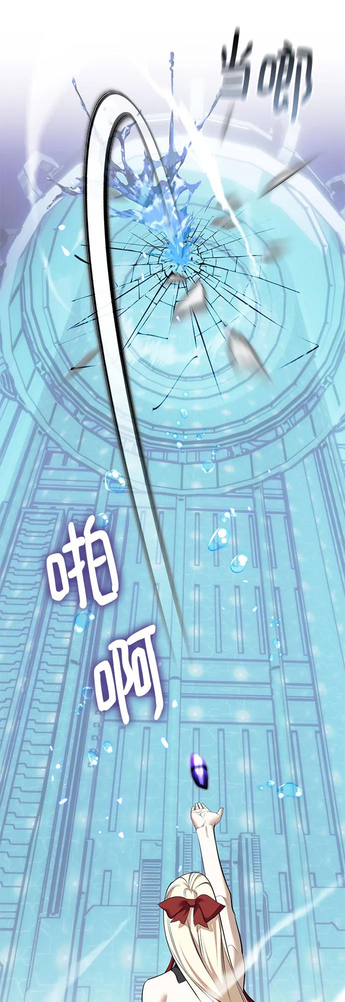 重生最强玩家 - [第214话] 重回魔界（1） - 第45张图