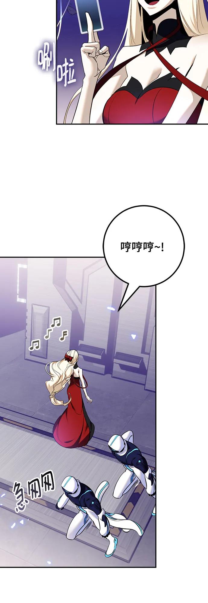 重生最强玩家 - [第214话] 重回魔界（1） - 第35张图