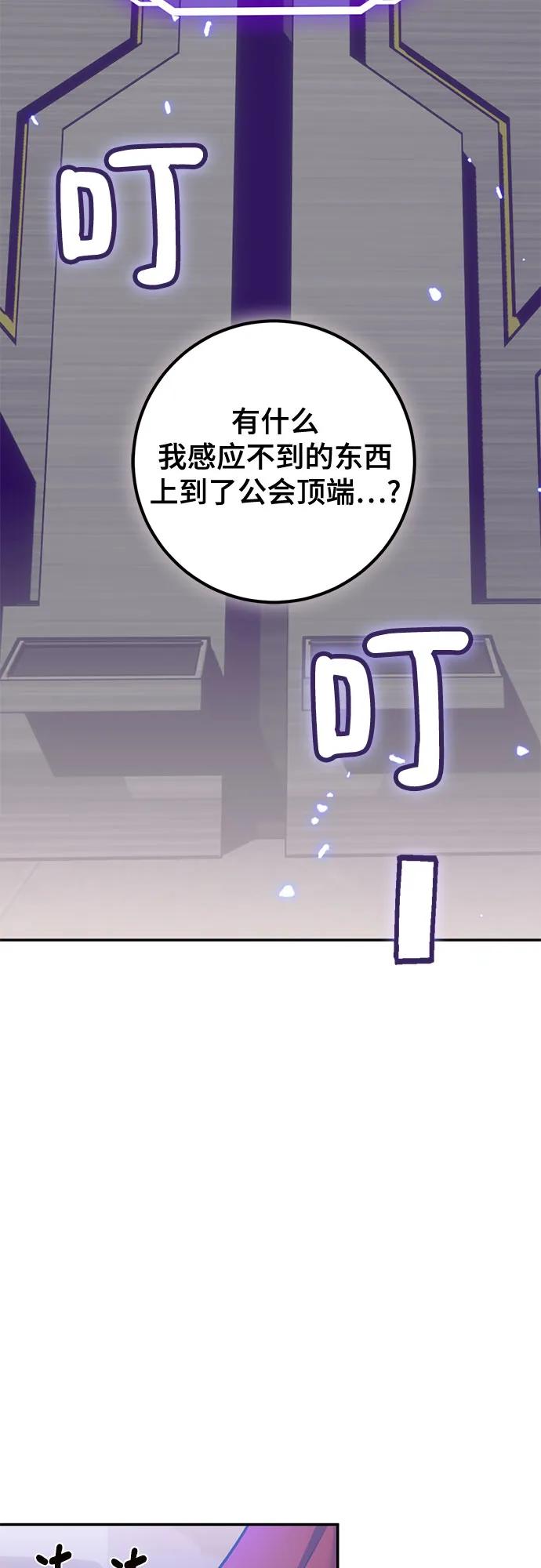 重生最强玩家 - [第214话] 重回魔界（1） - 第41张图