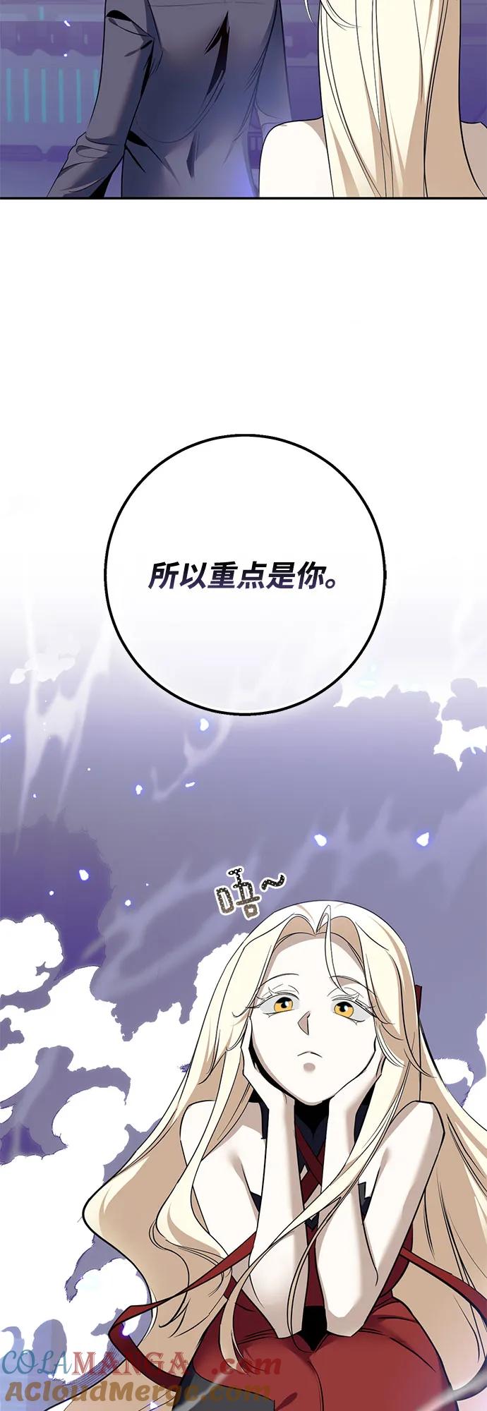 重生最强玩家 - [第214话] 重回魔界（1） - 第25张图