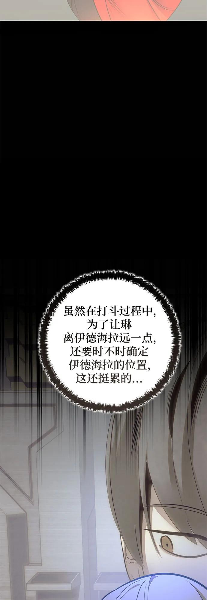 重生最强玩家 - [第214话] 重回魔界（1） - 第38张图