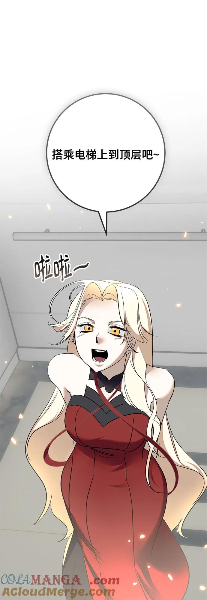 重生最强玩家 - [第214话] 重回魔界（1） - 第37张图