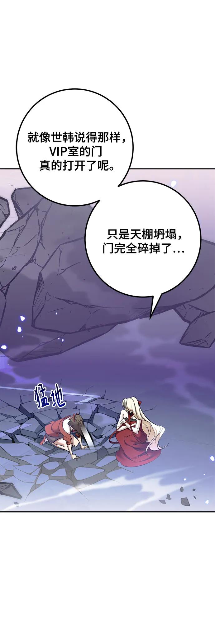 重生最强玩家 - [第214话] 重回魔界（1） - 第27张图