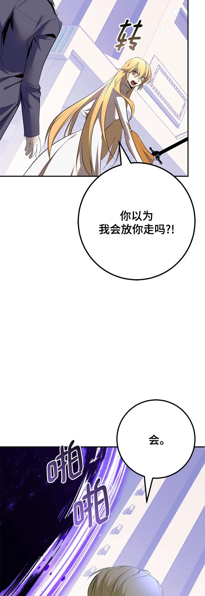 重生最强玩家 - [第214话] 重回魔界（1） - 第50张图