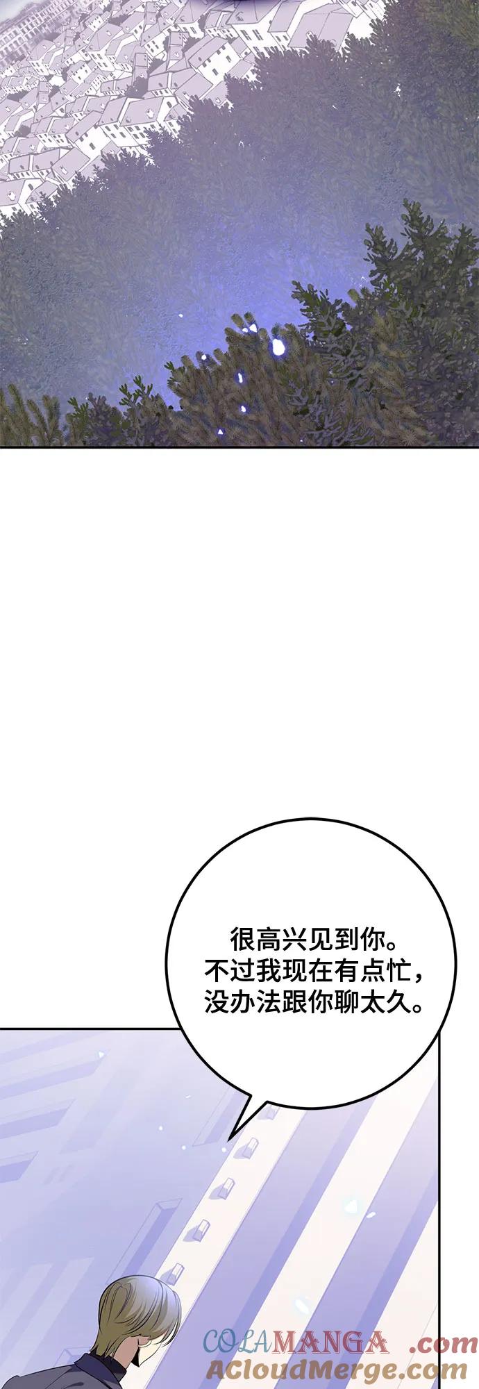 重生最强玩家 - [第214话] 重回魔界（1） - 第49张图