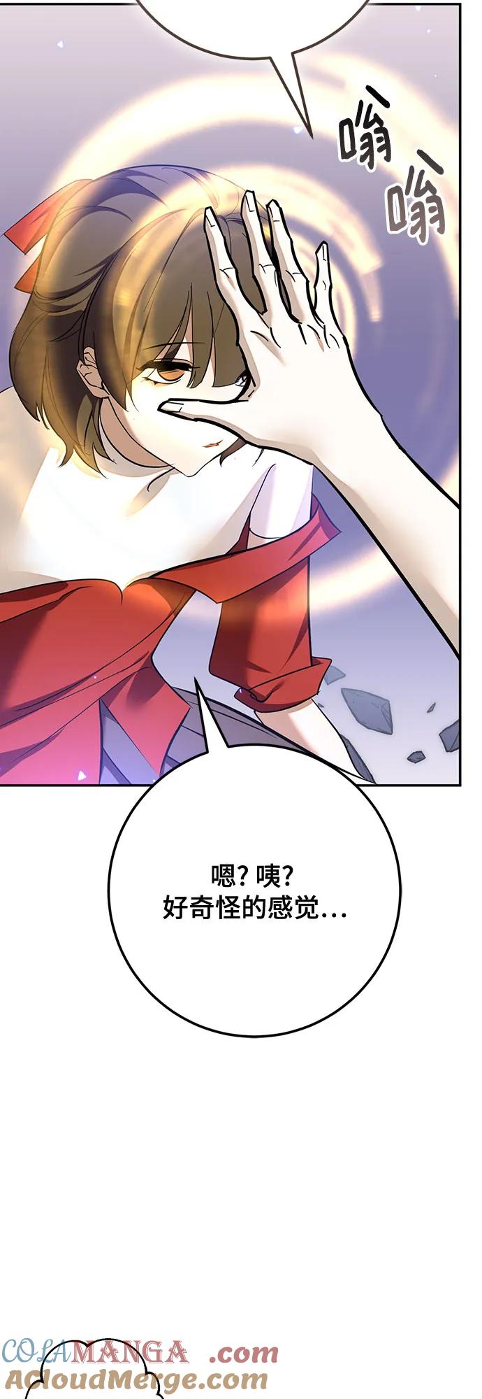 重生最强玩家 - [第214话] 重回魔界（1） - 第31张图