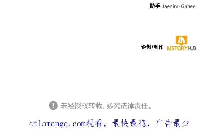 重生最强玩家 - [第214话] 重回魔界（1） - 第60张图