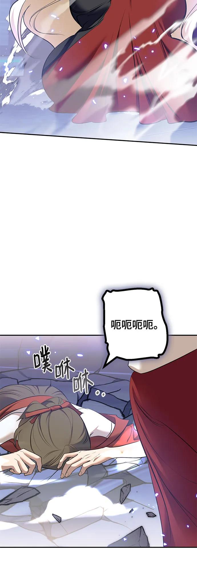 重生最强玩家 - [第214话] 重回魔界（1） - 第26张图