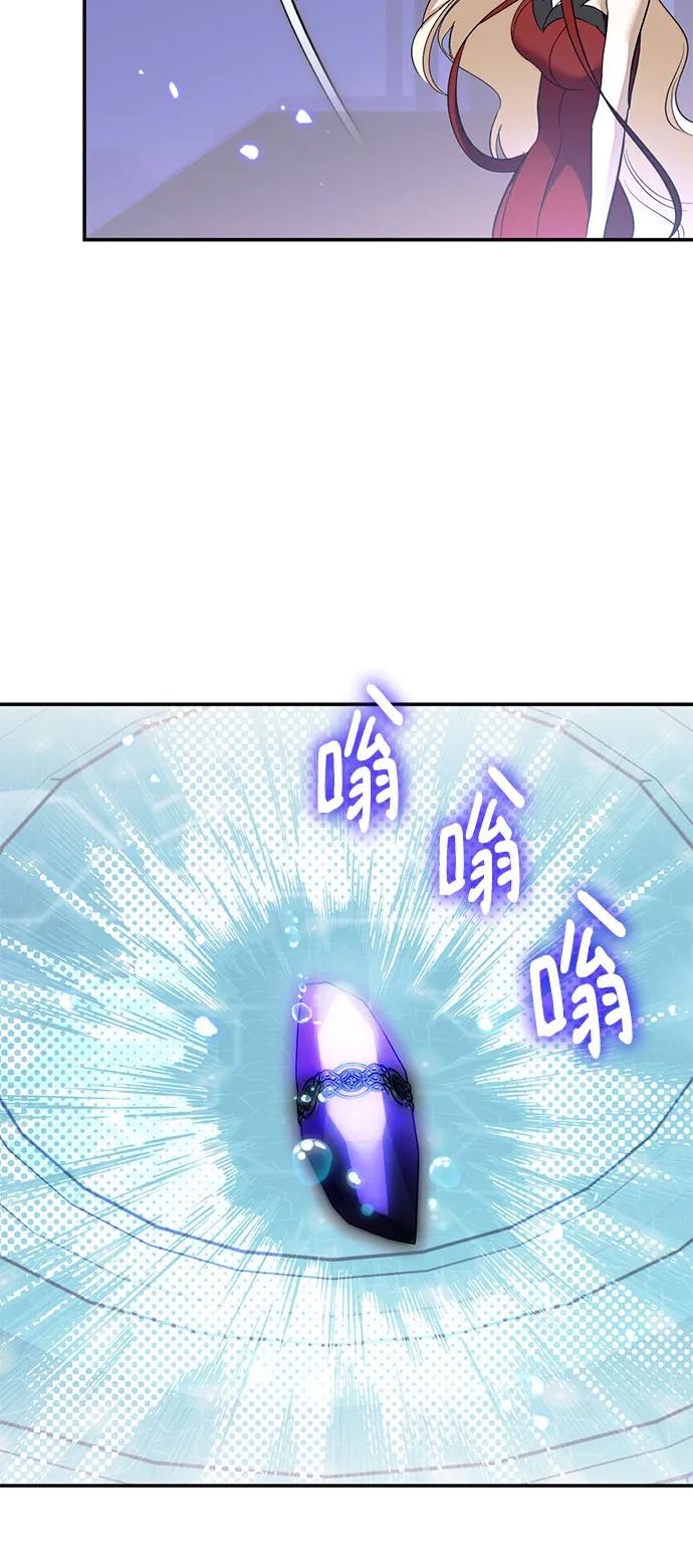 重生最强玩家 - [第214话] 重回魔界（1） - 第44张图