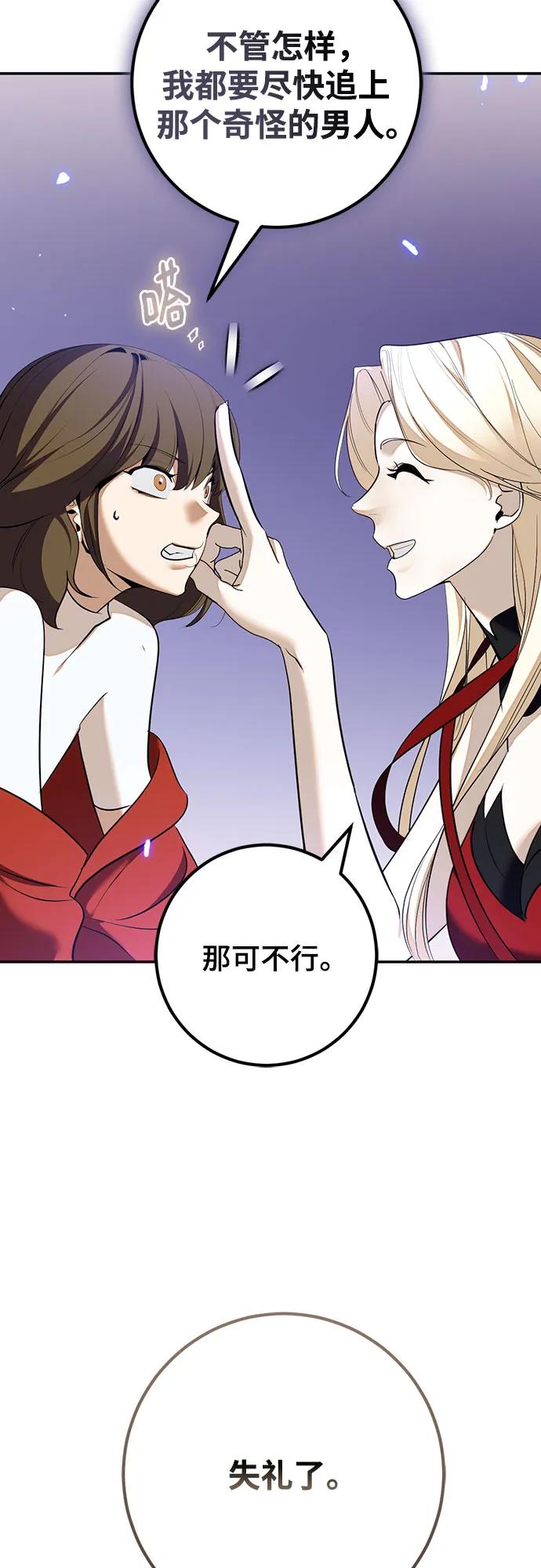 重生最强玩家 - [第214话] 重回魔界（1） - 第30张图