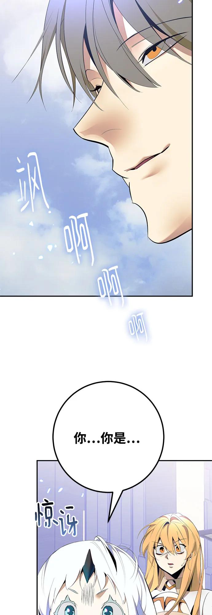 重生最强玩家 - [第214话] 重回魔界（1） - 第57张图