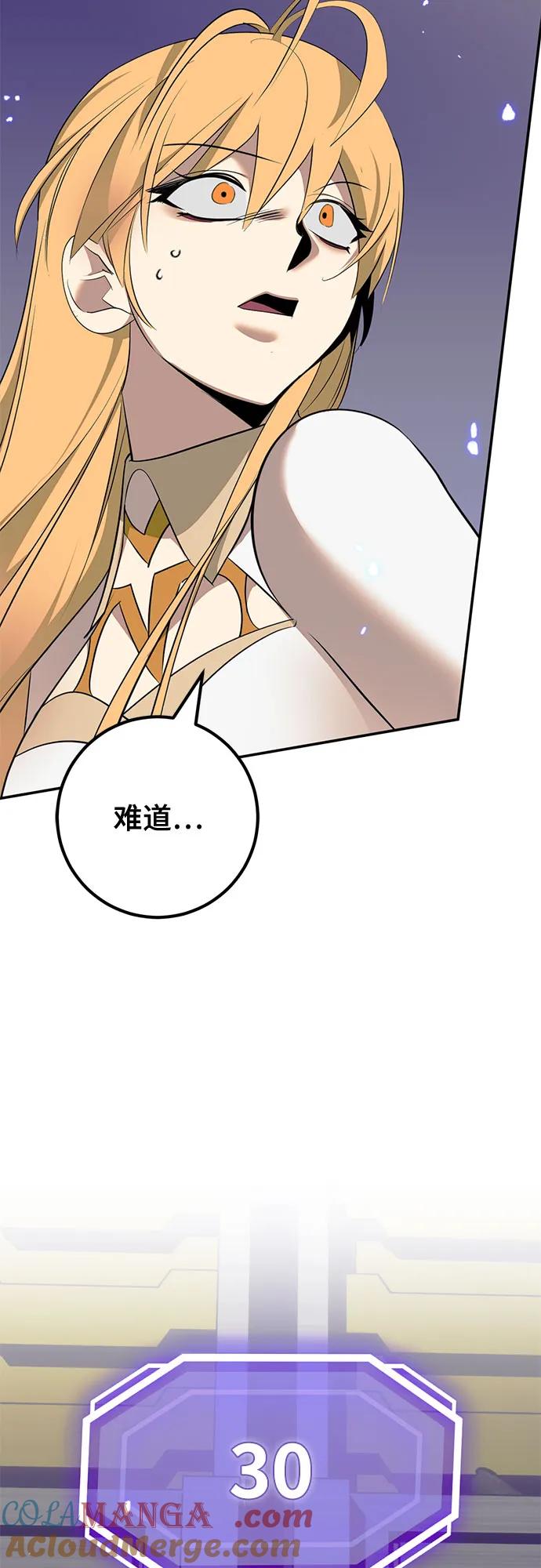 重生最强玩家 - [第214话] 重回魔界（1） - 第40张图