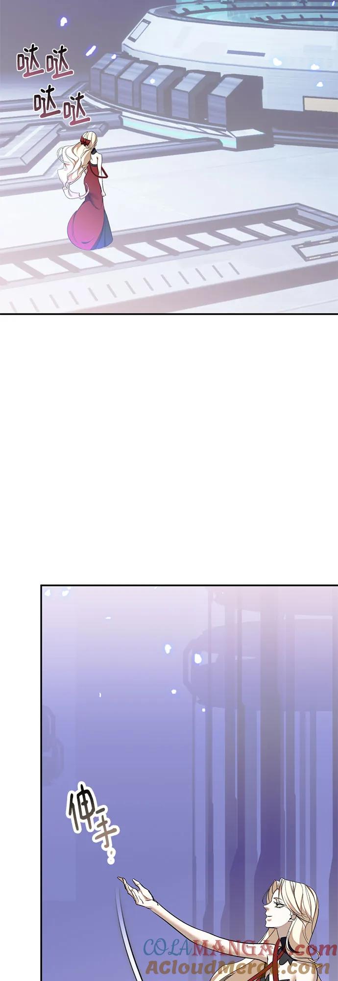 重生最强玩家 - [第214话] 重回魔界（1） - 第43张图