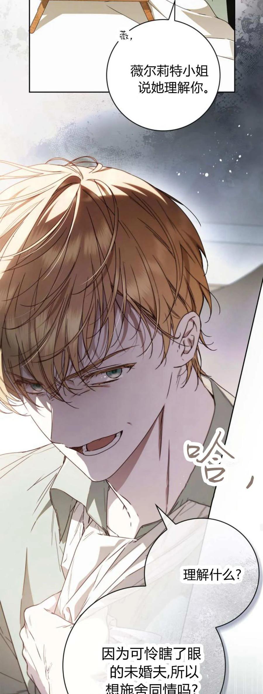 《伯爵家的神秘侍女》第23话 第12页
