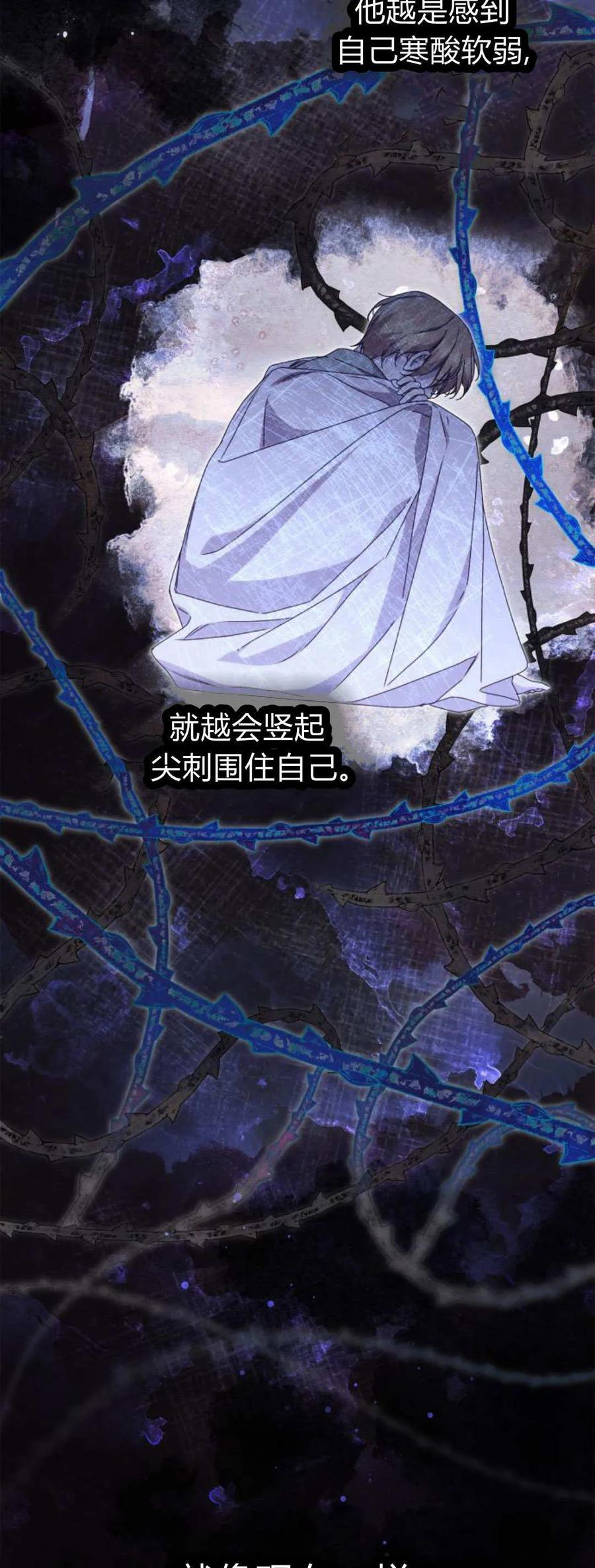 《伯爵家的神秘侍女》第23话 第17页