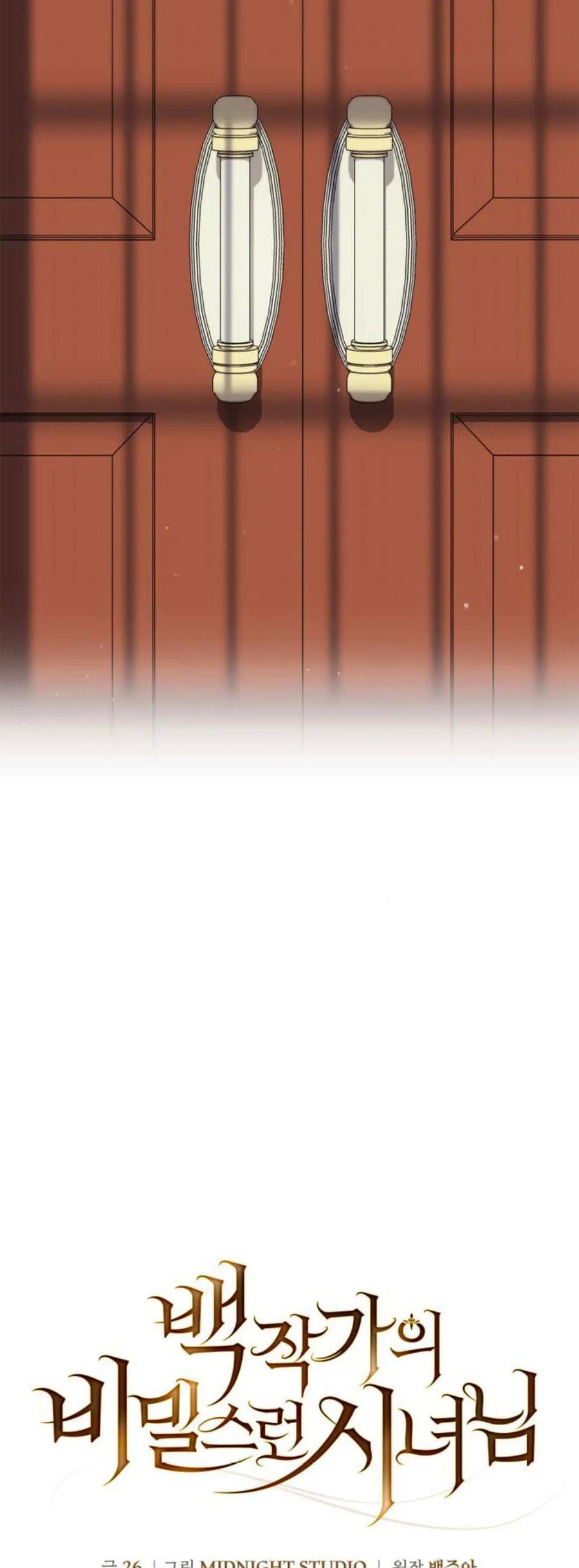 《伯爵家的神秘侍女》第23话 第5页