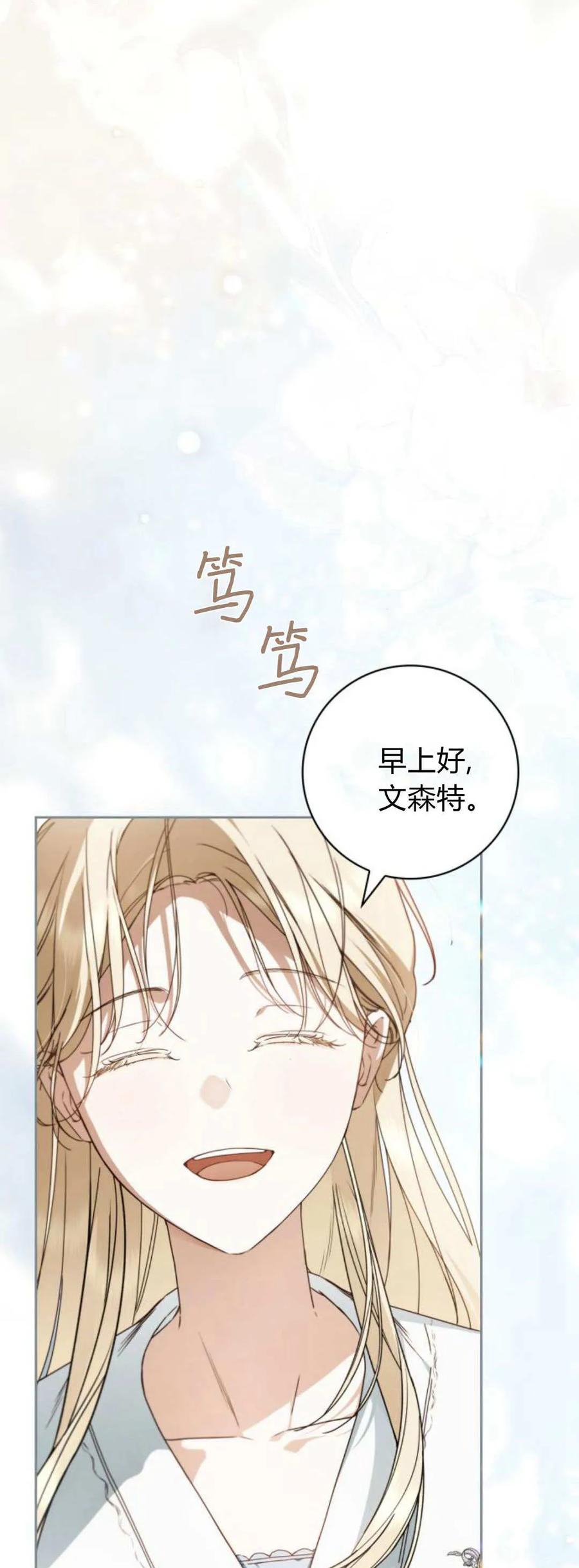 《伯爵家的神秘侍女》第23话 第2页