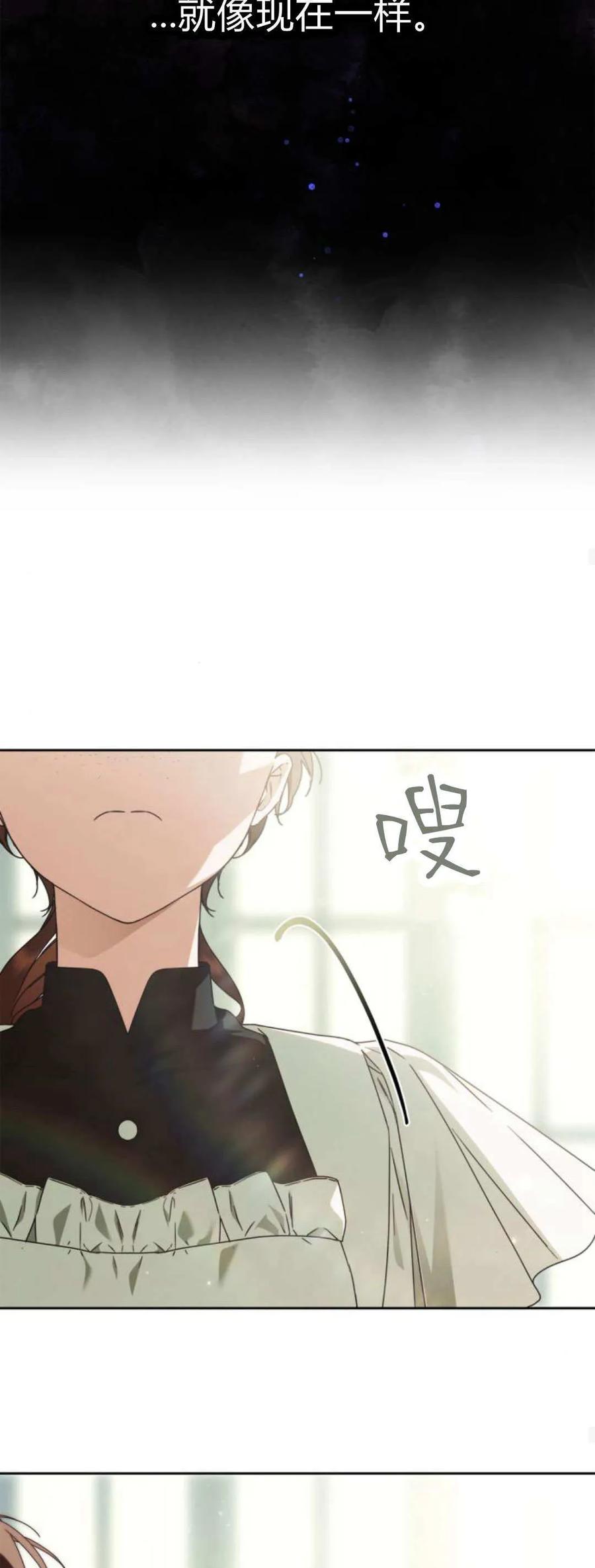 《伯爵家的神秘侍女》第23话 第18页
