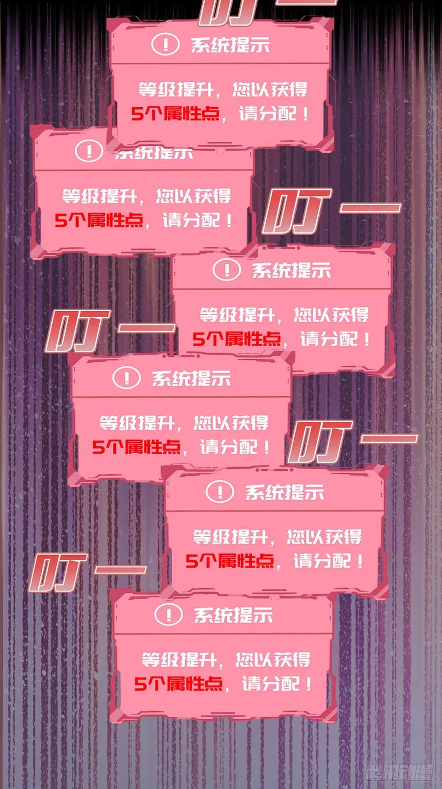 《我靠后宫征服世界》第37话：解毒的办法 第24页