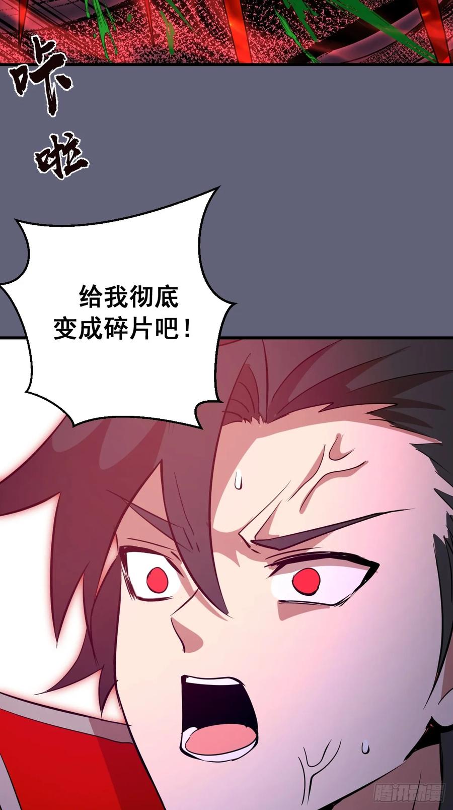《我靠后宫征服世界》第37话：解毒的办法 第20页