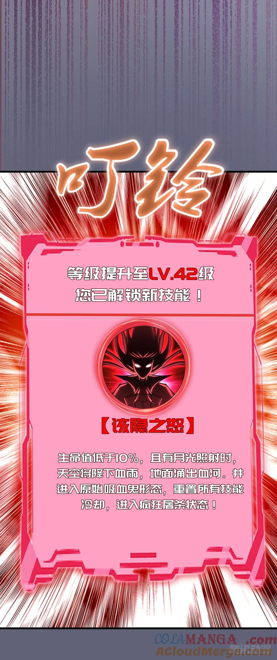 《我靠后宫征服世界》第37话：解毒的办法 第25页