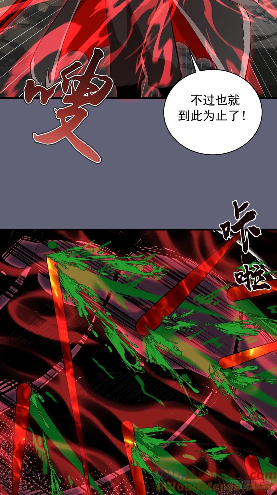 《我靠后宫征服世界》第37话：解毒的办法 第19页