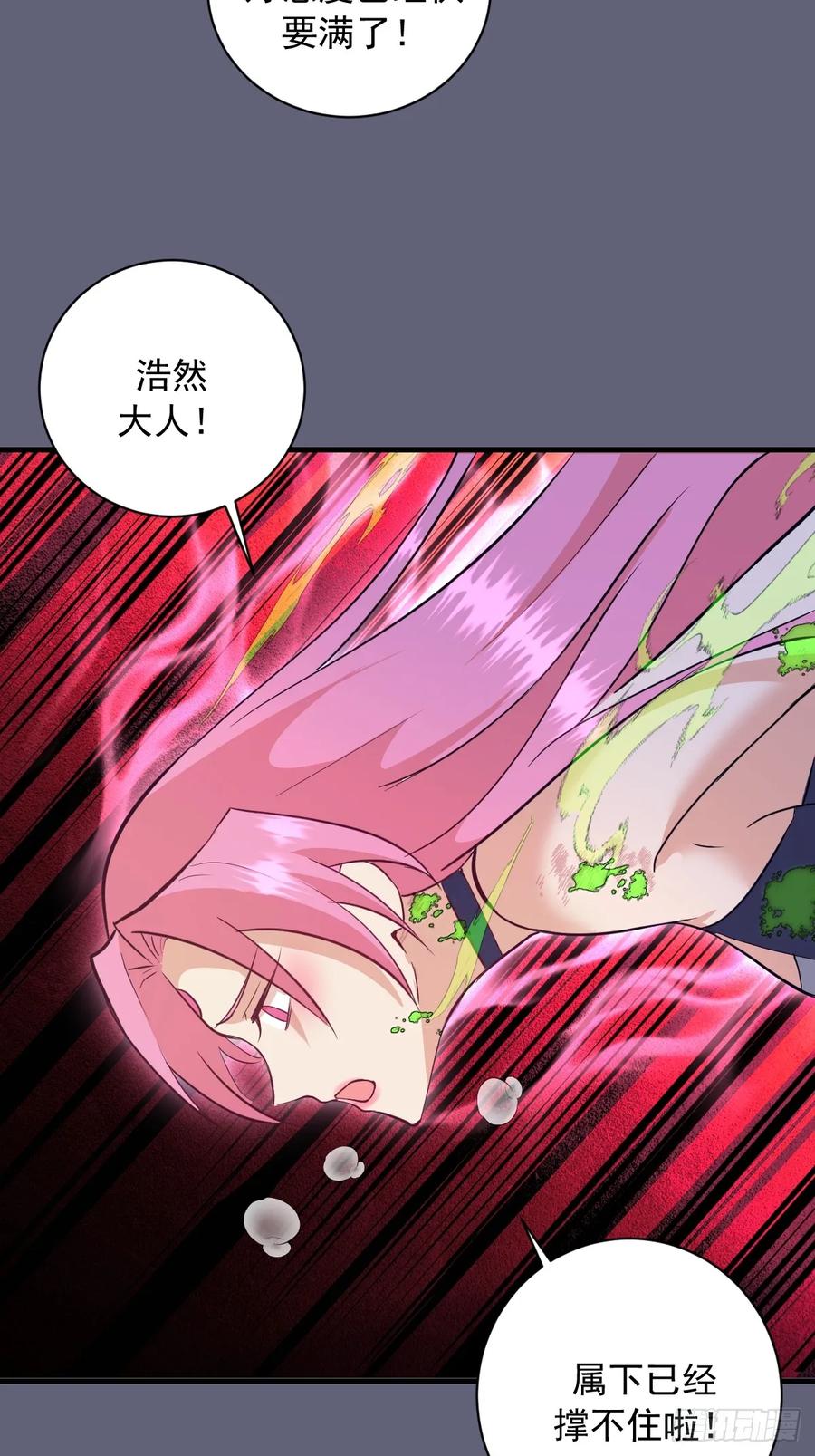 《我靠后宫征服世界》第37话：解毒的办法 第27页