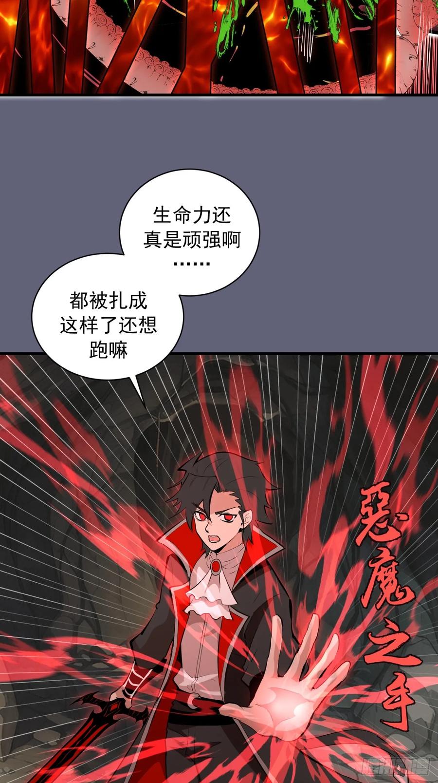 《我靠后宫征服世界》第37话：解毒的办法 第18页