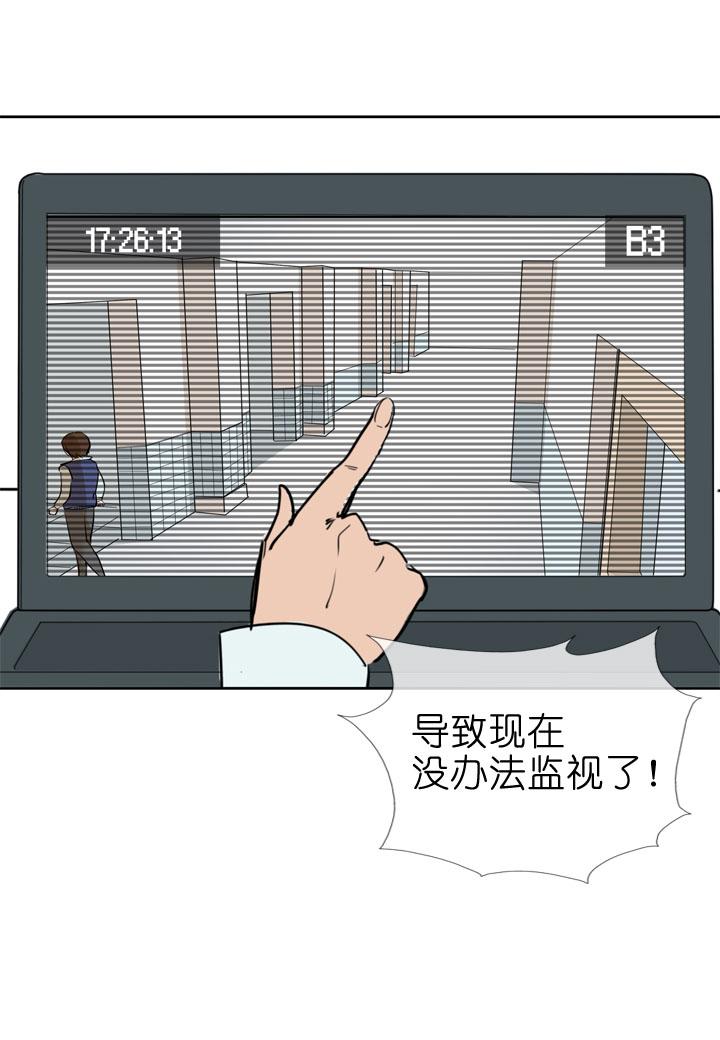 《祖先帮帮忙》第27话 第34页