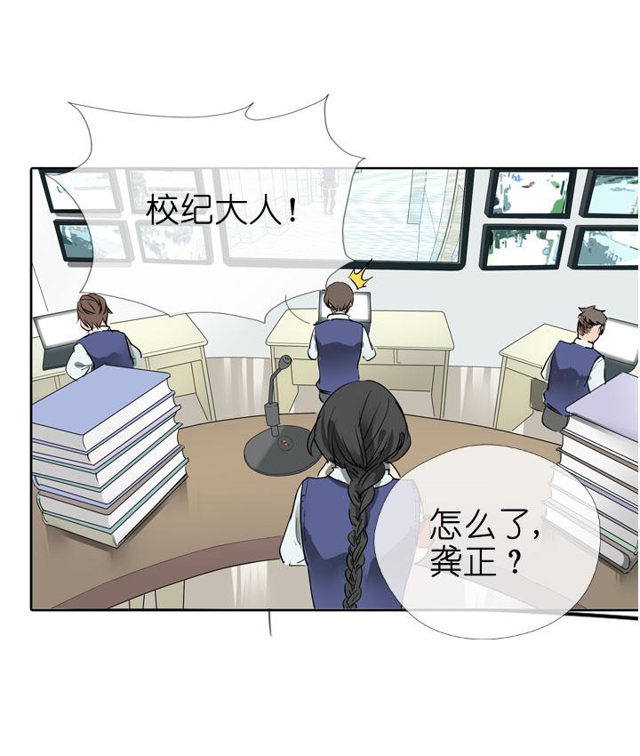 《祖先帮帮忙》第27话 第32页