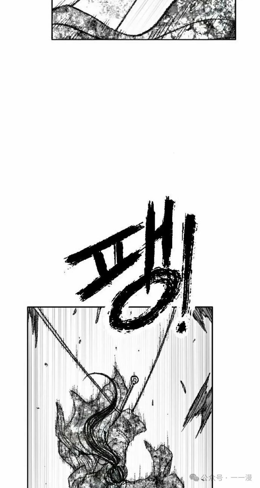 《黑杀》第29集 第65页