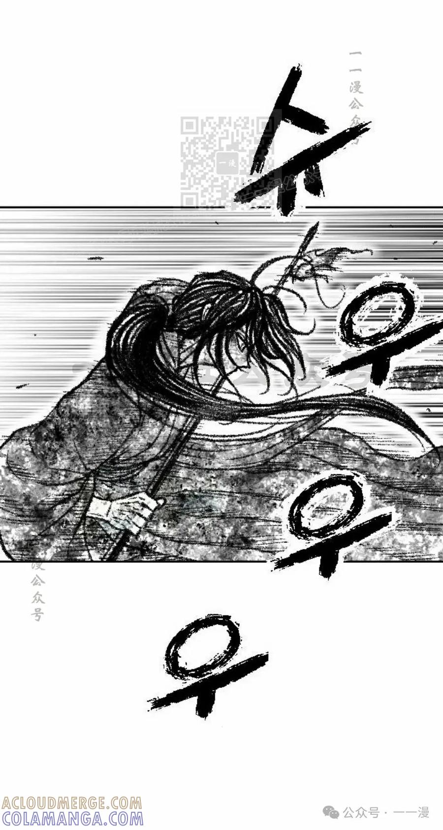 《黑杀》第29集 第61页