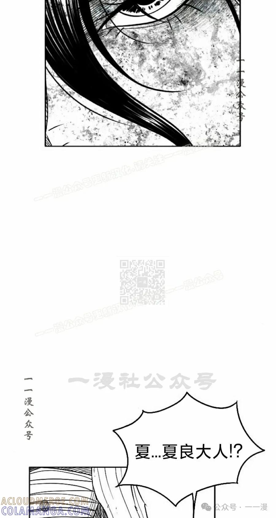 《黑杀》第29集 第67页