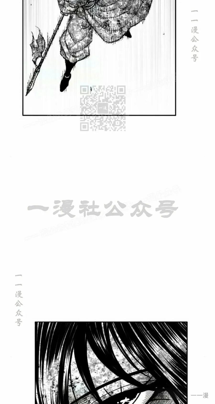 《黑杀》第29集 第66页