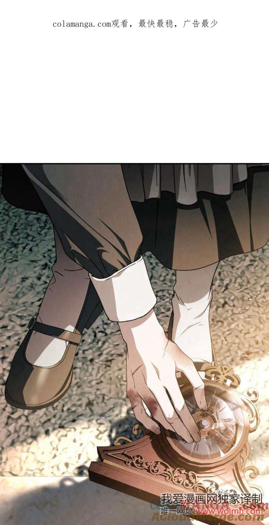 《伯爵家的神秘侍女》第03话 第1页