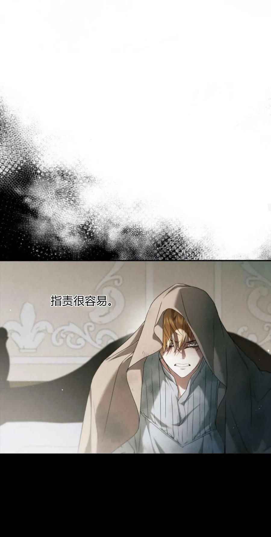 《伯爵家的神秘侍女》第03话 第18页